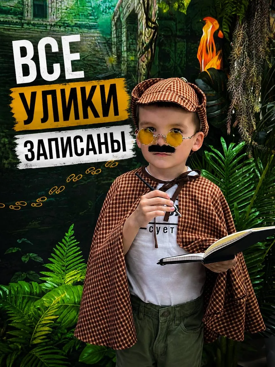 🔍 Кажется, расследование начинается…