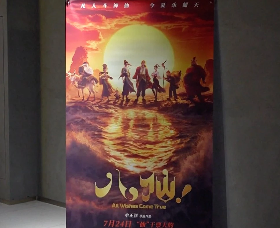 🍿🎬Мультфильм на основе китайской мифологии вновь бьет рекорды кинопроката

Главным кассовым сюрпри
