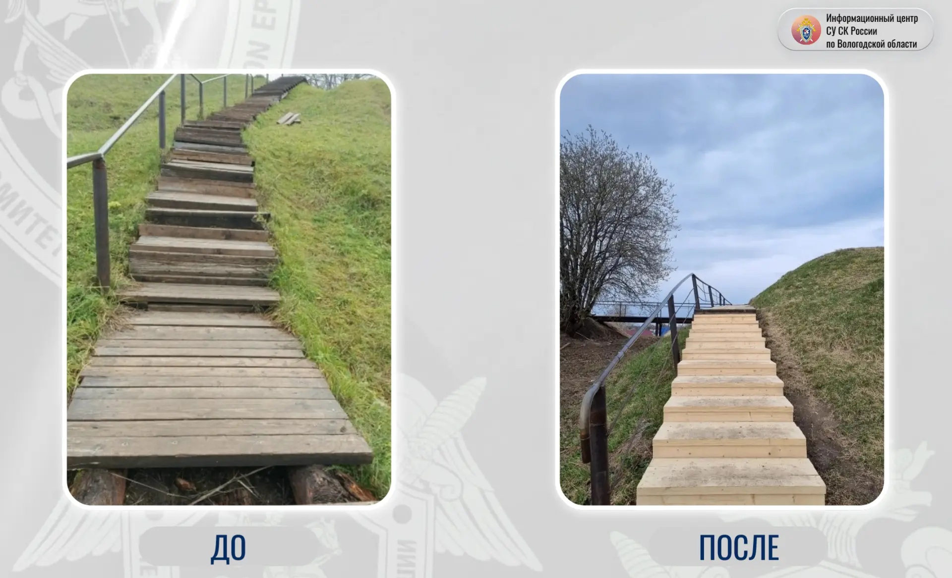 Сотрудниками СУ СК России по Вологодской области оказано содействие в приведении террит...