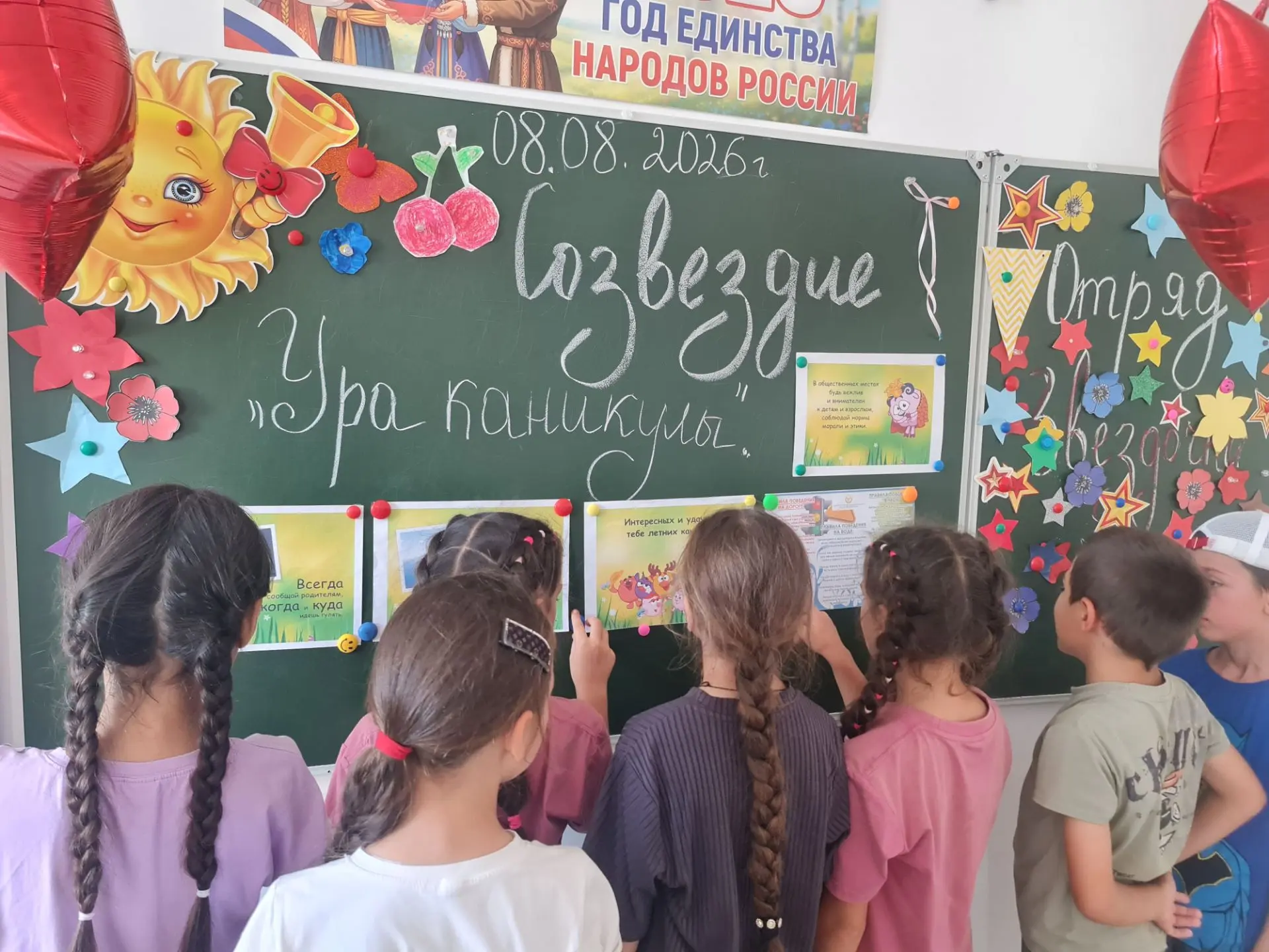 Сегодня в нашем лагере прошла увлекательная тематическая программа под названием «Созве...