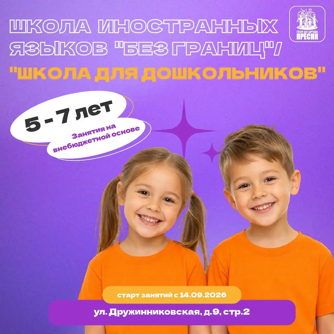 🔔 В ПЕРВЫЙ КЛАСС — БЕЗ СТРЕССА