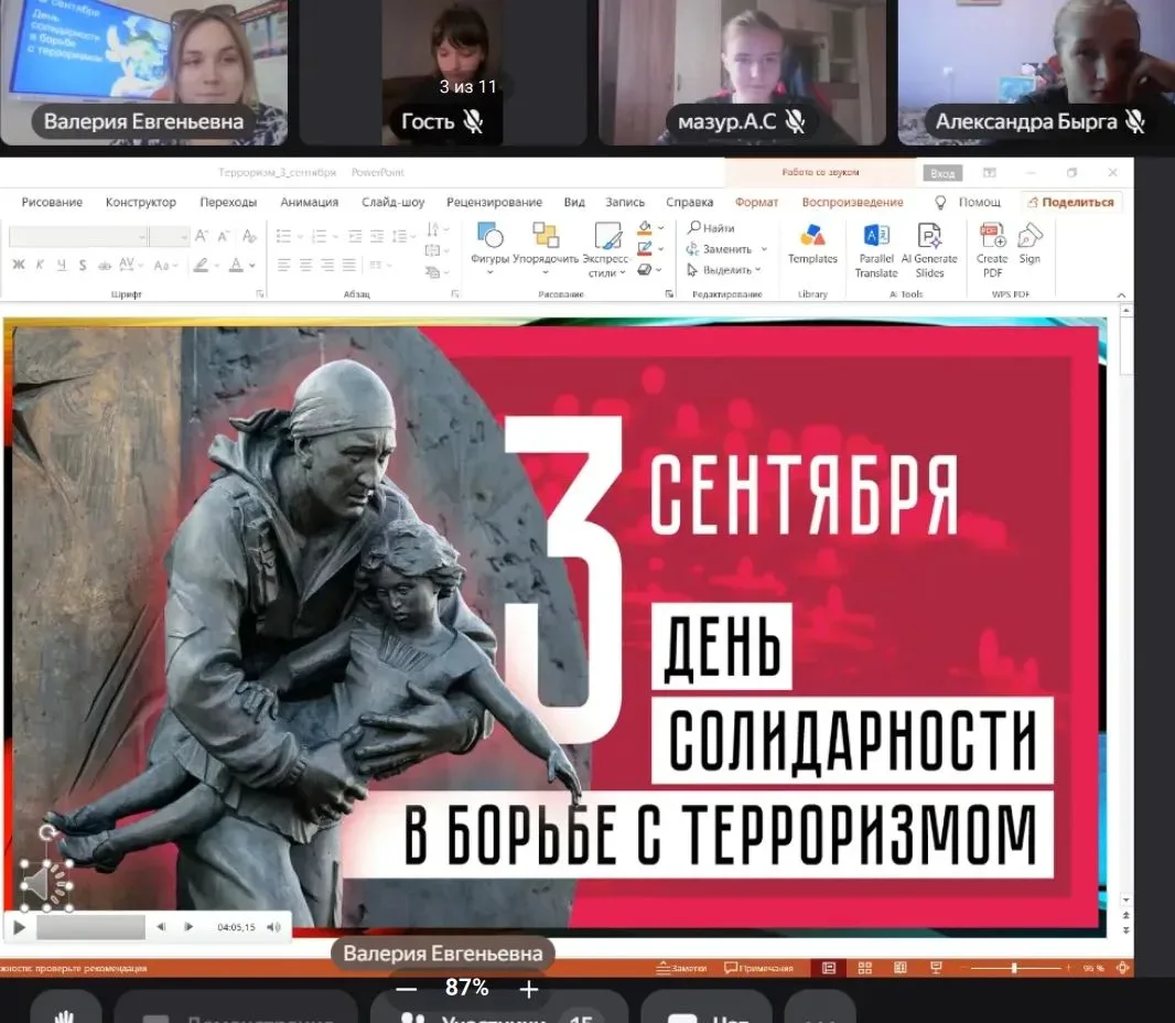 🕯️3 сентября в России отмечают День солидарности в борьбе с терроризмом — памятную дат...