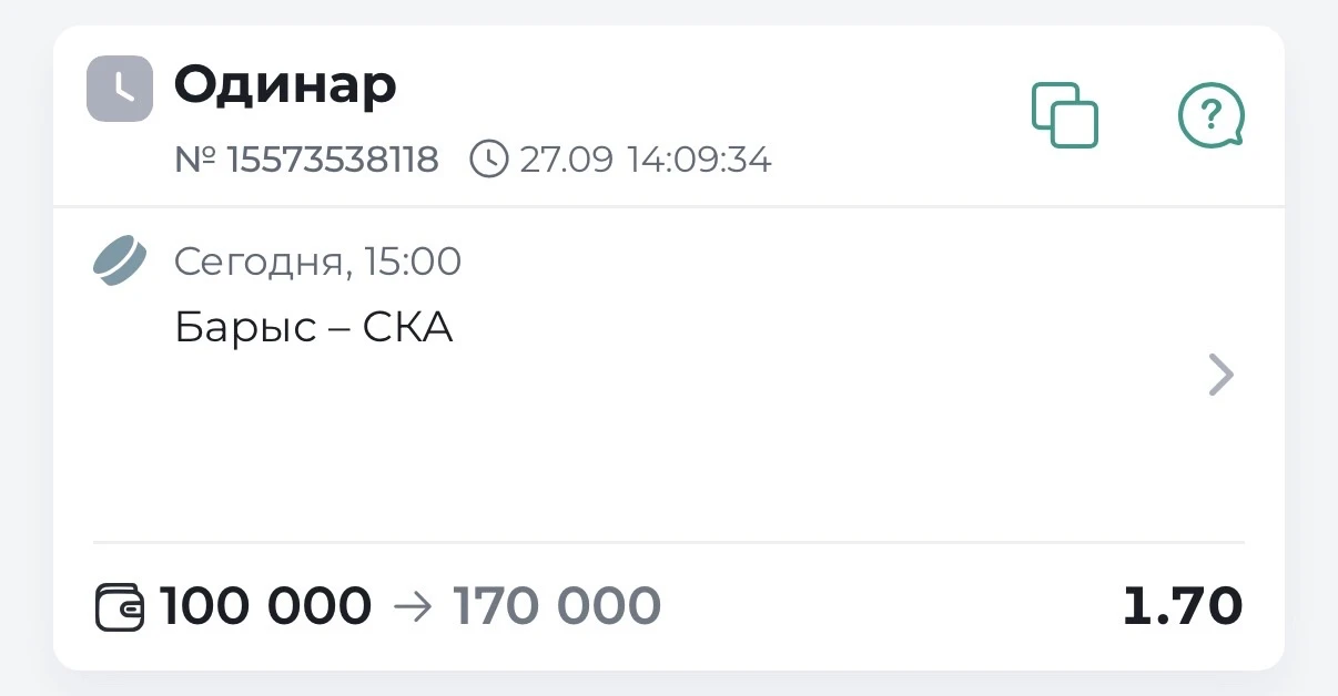 🏒КХЛ. МАТЧ КЭФ 1.70