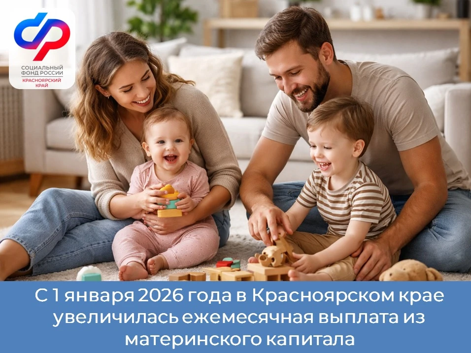 👪 Семьи могут оформить ежемесячную выплату из средств материнского капитала на детей до трех лет.   