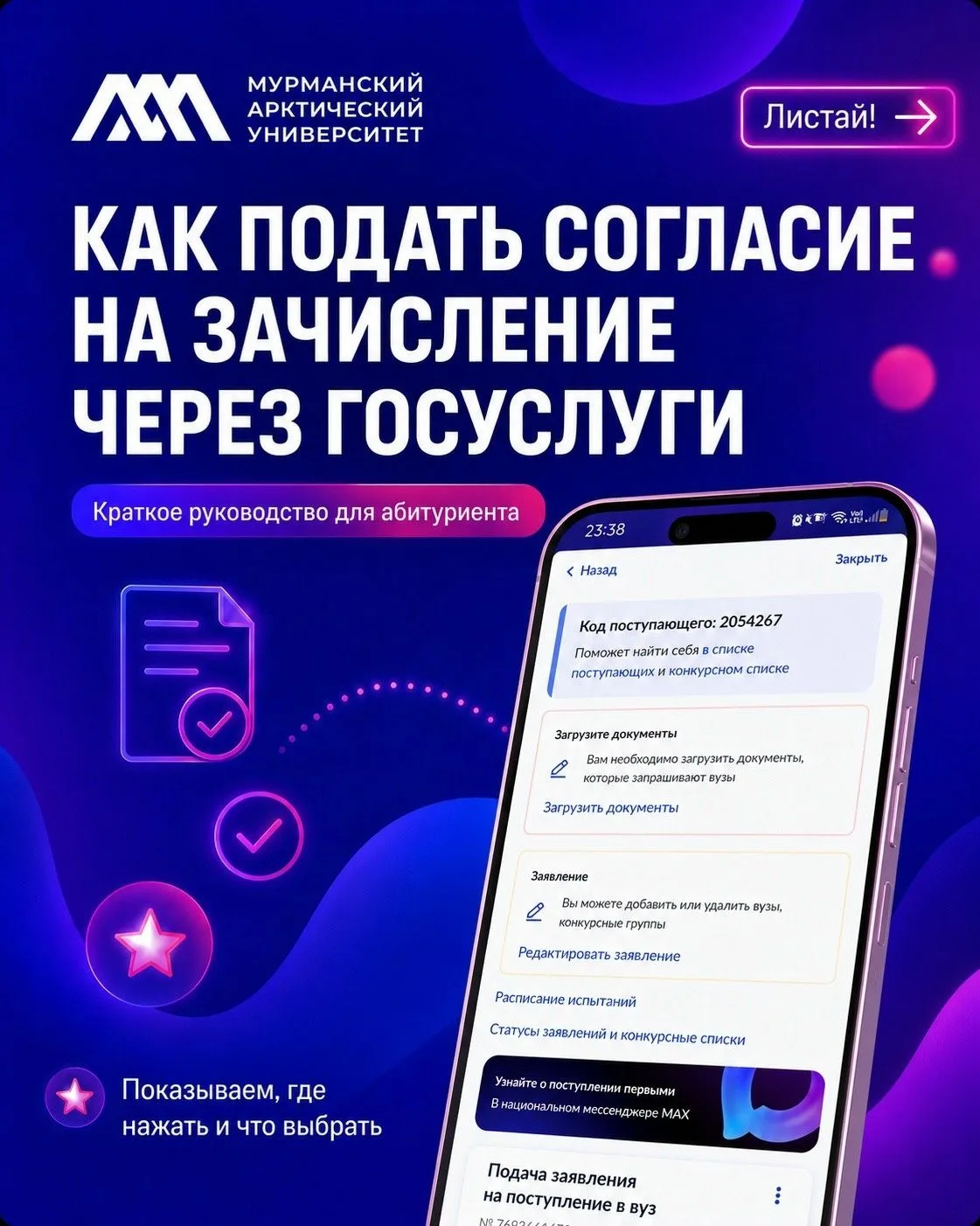 Медиа публикации