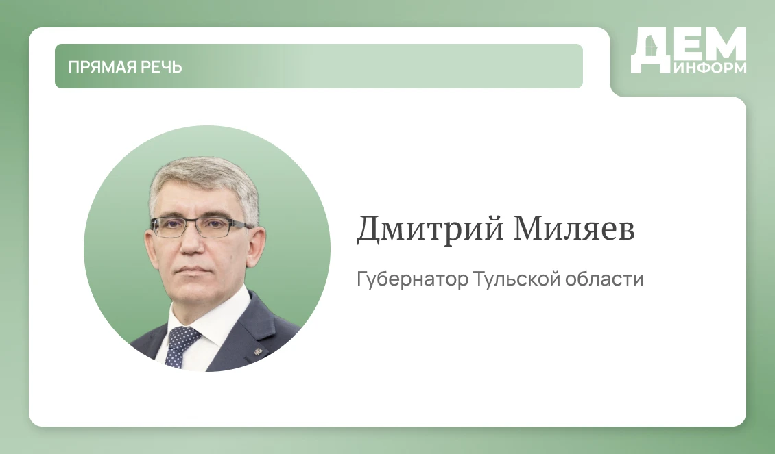 Из выступления на III Тульском демографическом форуме: