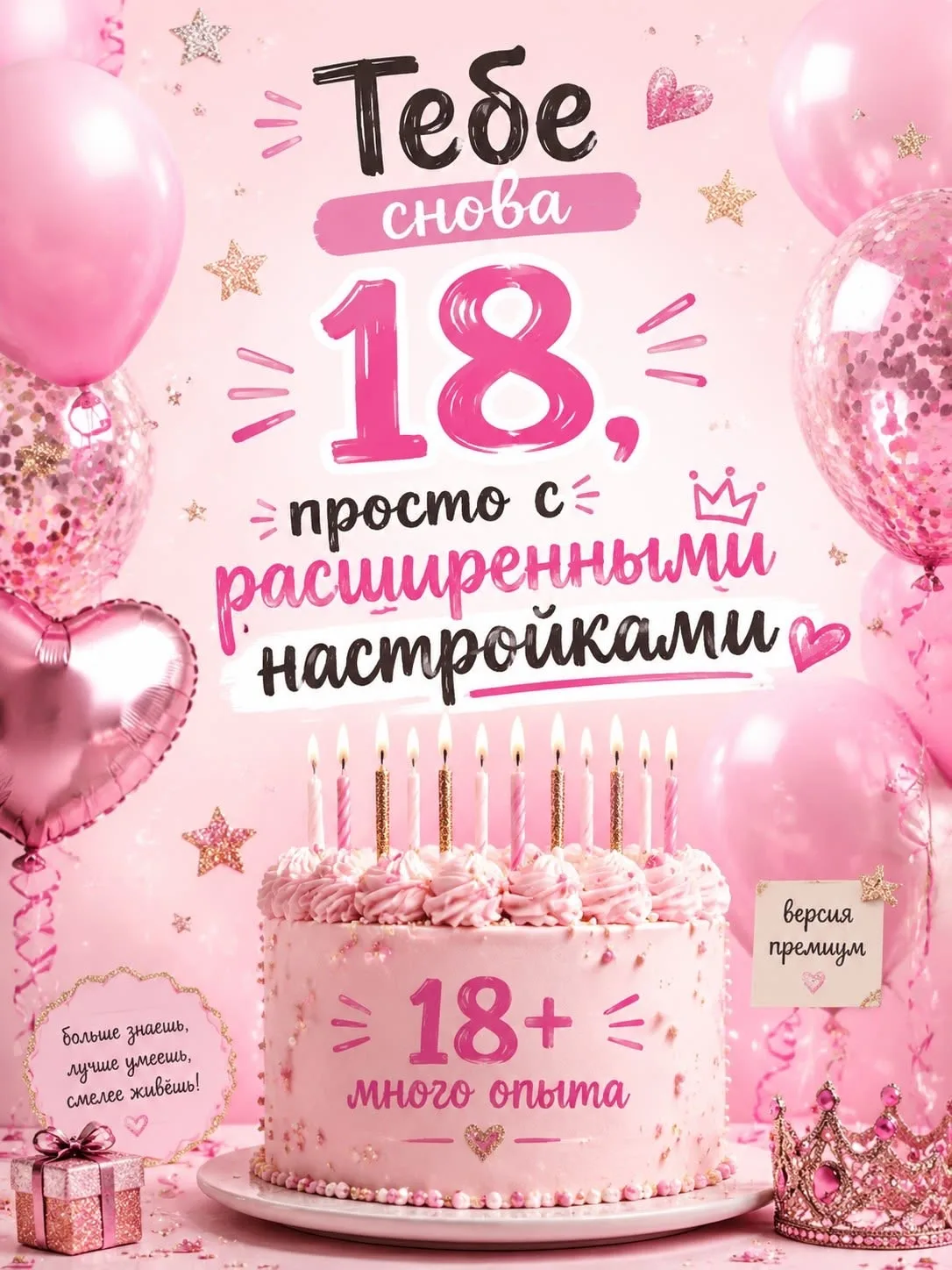 🎂 26 июля 
#сДнемРождения

🎉Календарные праздники🎉