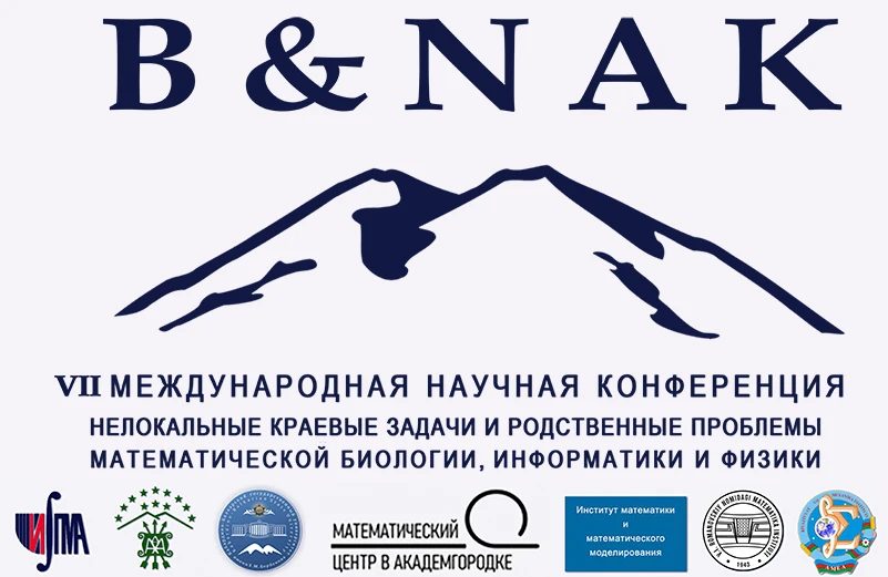 🔬 Международная научная конференция пройдёт в Нальчике!