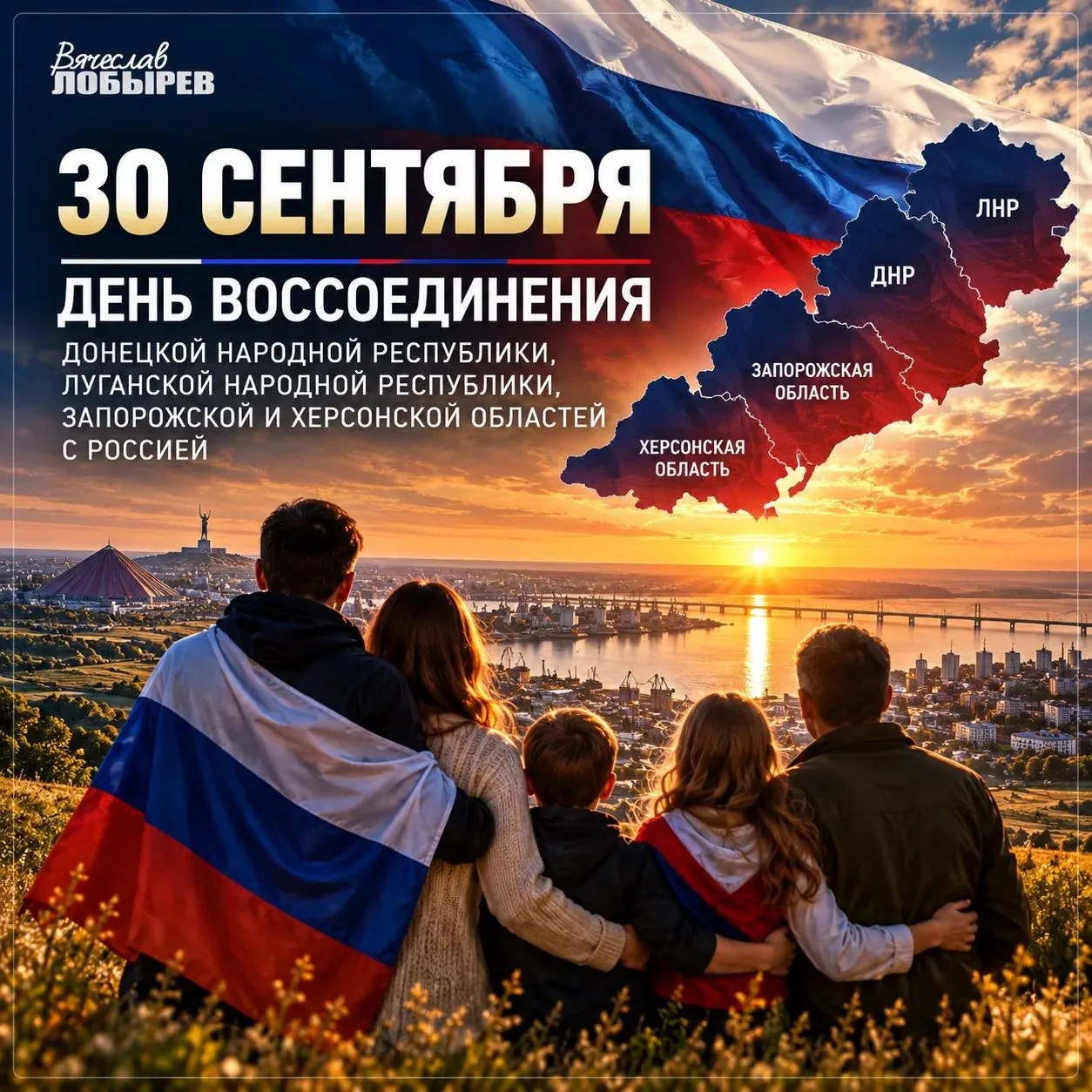🇷🇺 30 СЕНТЯБРЯ. ГРАНИЦЫ И ИСТОРИЯ