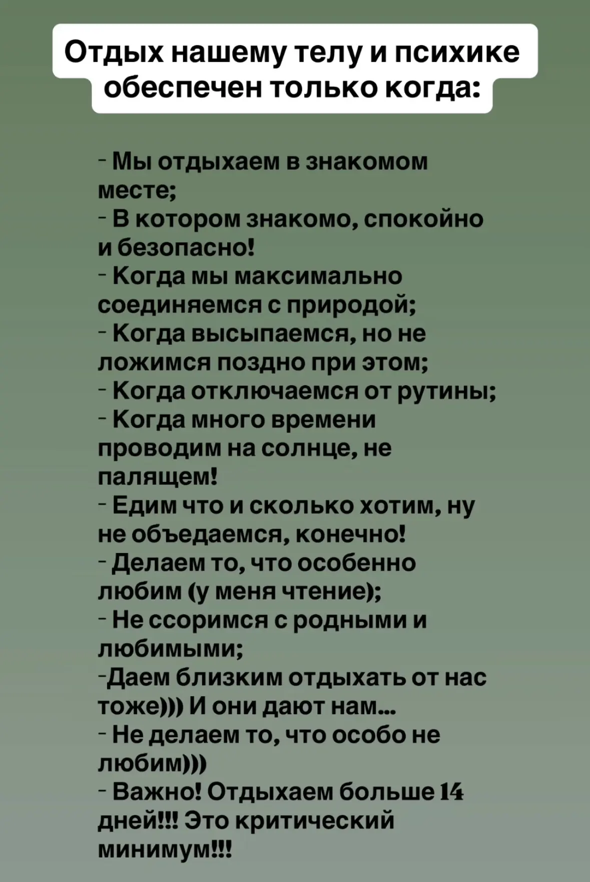 Девочки мои, сохраняйте и применяйте🙏☺️
