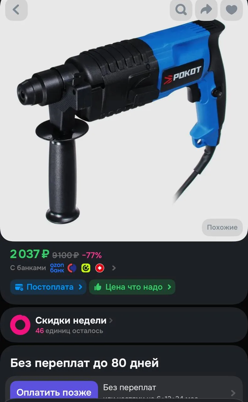 https://ozon.ru/t/cFKxNOs
