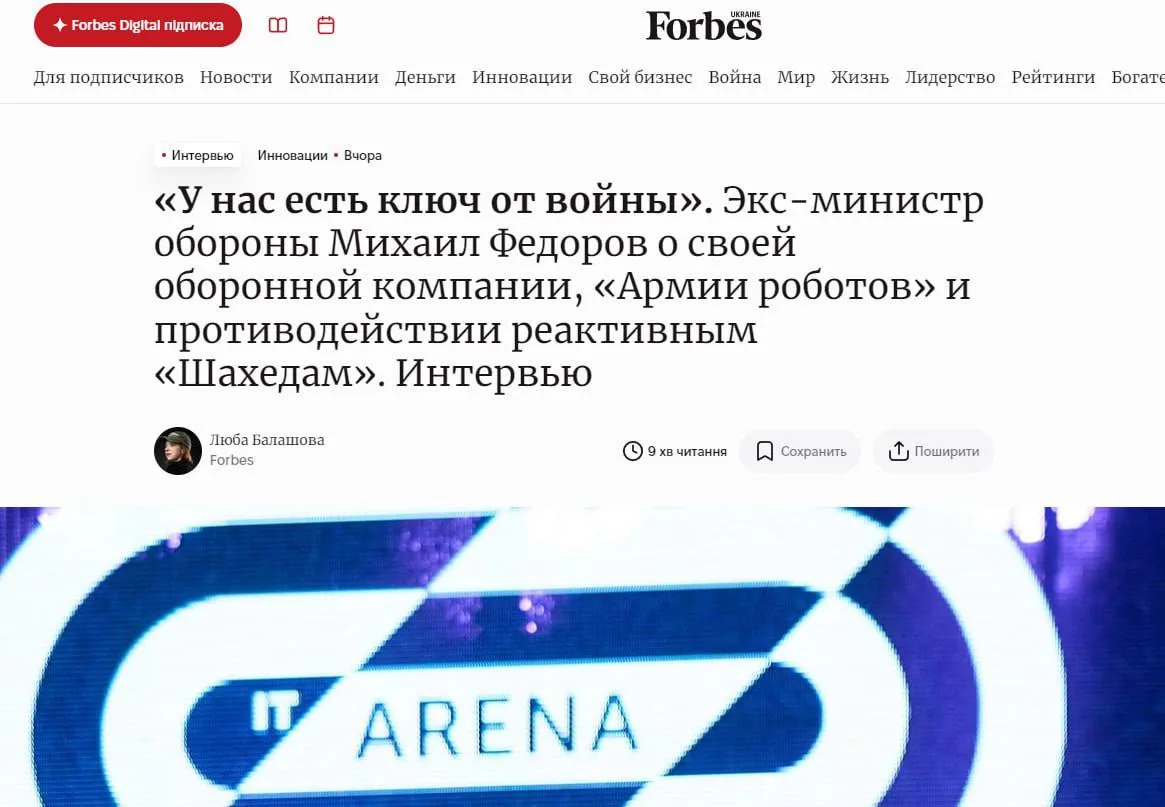 🪖 Украинских военных хотят заменить «армией роботов», но нужны деньги