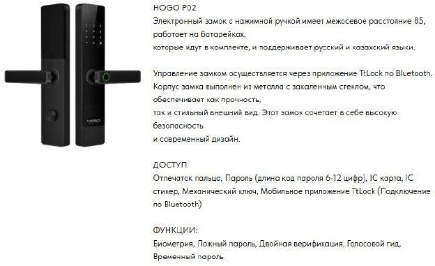 Заказывайте двери Дорстон с электронным замком HOGO P02 .                              ...