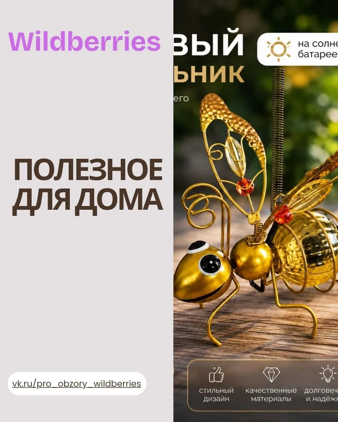 ✨ ПОЛЕЗНОЕ ДЛЯ ДОМА НА WILDBERRIES 😍 
Всё для чистоты и порядка! 💫
▫️ Арт: 330365224
▫️ Арт: 10245