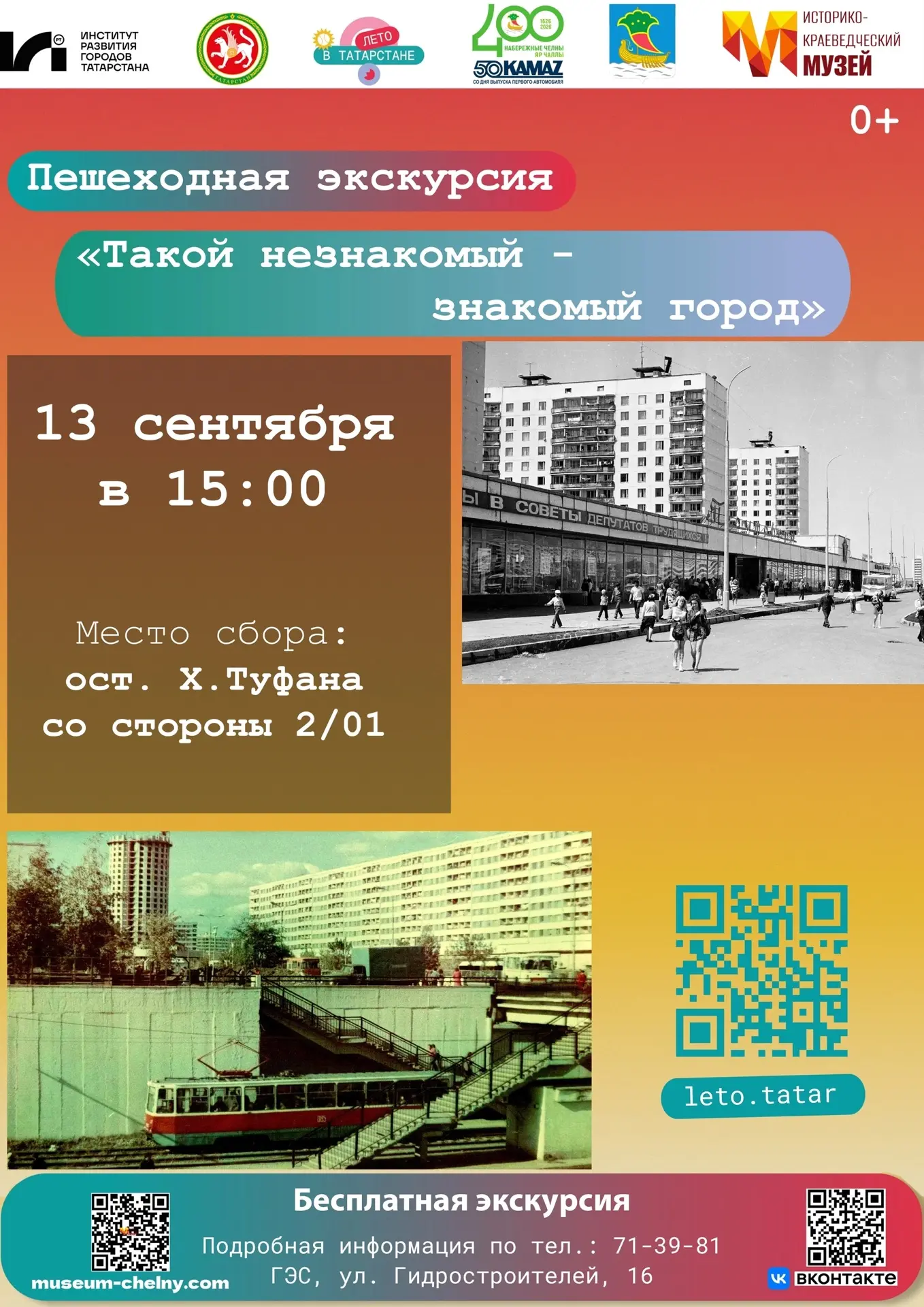 ⚡ «ЗНАЧИМЫЕ НОВОСТИ»