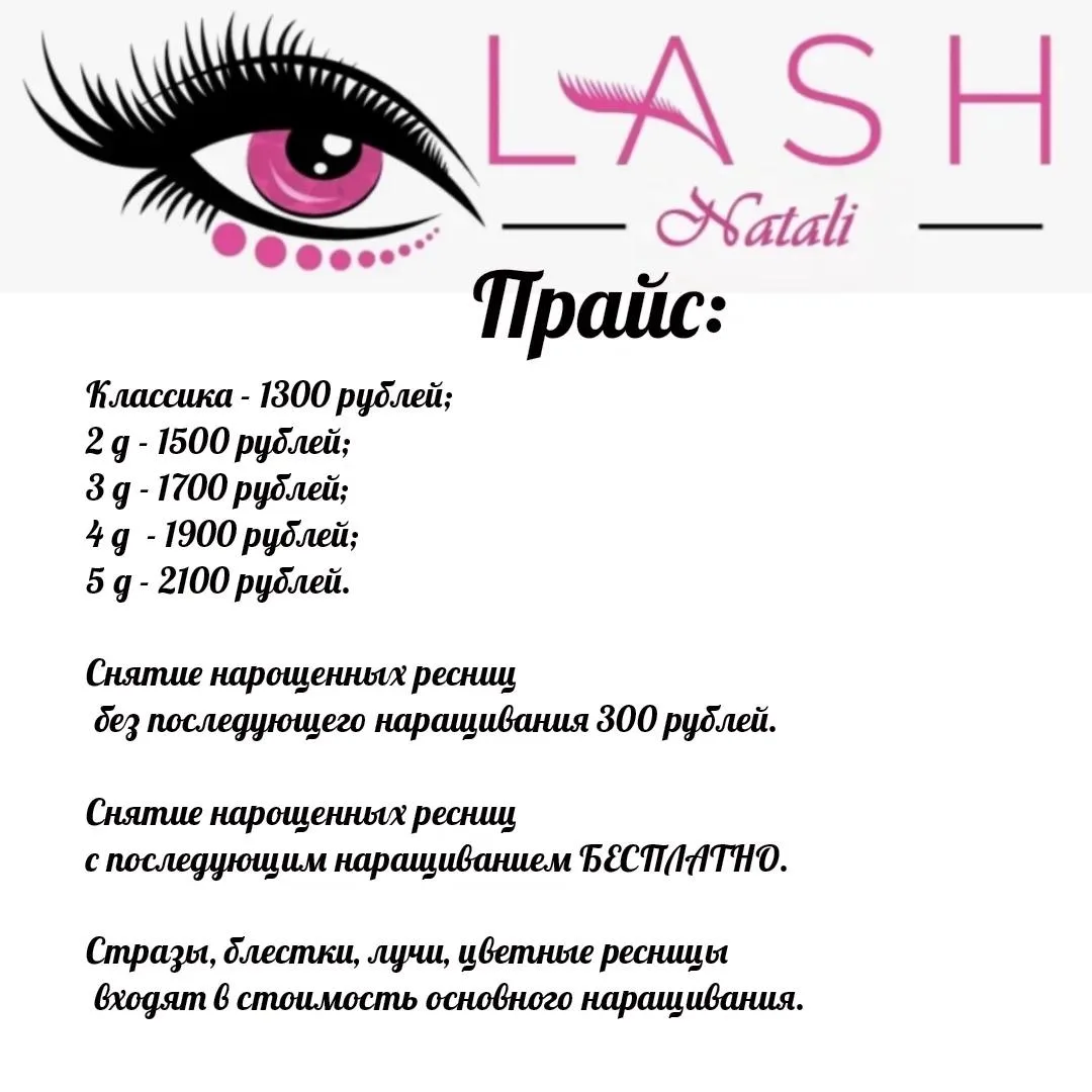 ☀️ Девочки, важная информация!