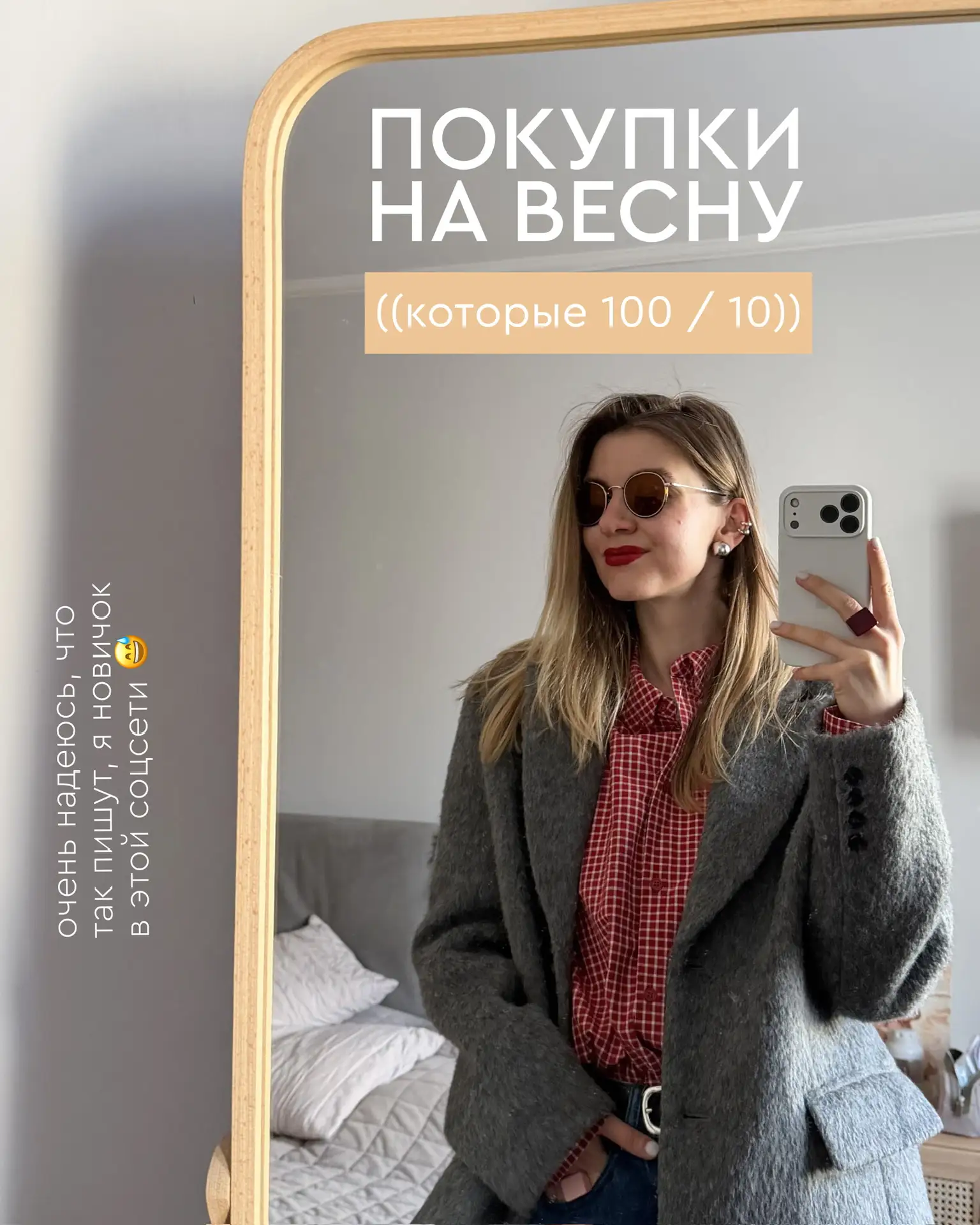 🫶🏻 отрываю от сердца рекомендации на весну