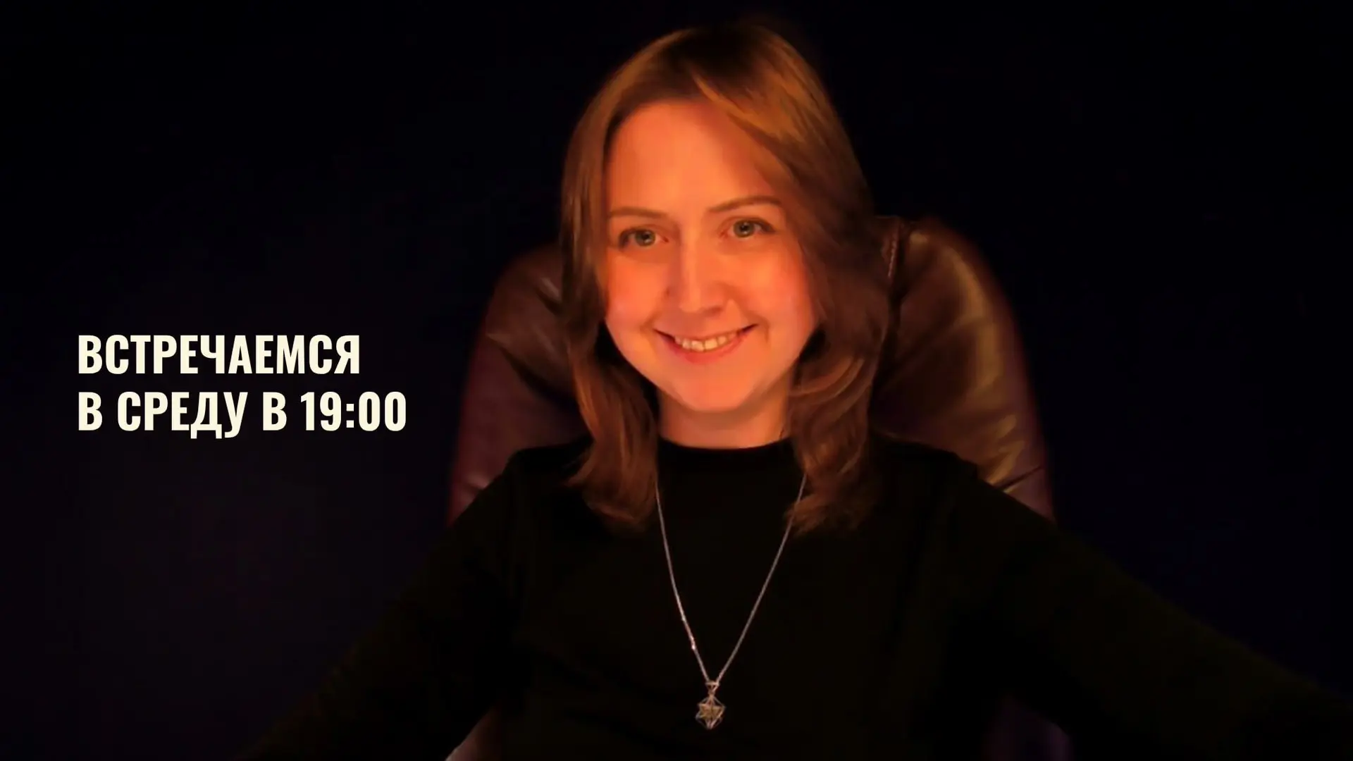 В среду в 19:00 по Мск встречаемся в живом поле 🤍

Я проведу поддерживающую онлайн-встречу для студ