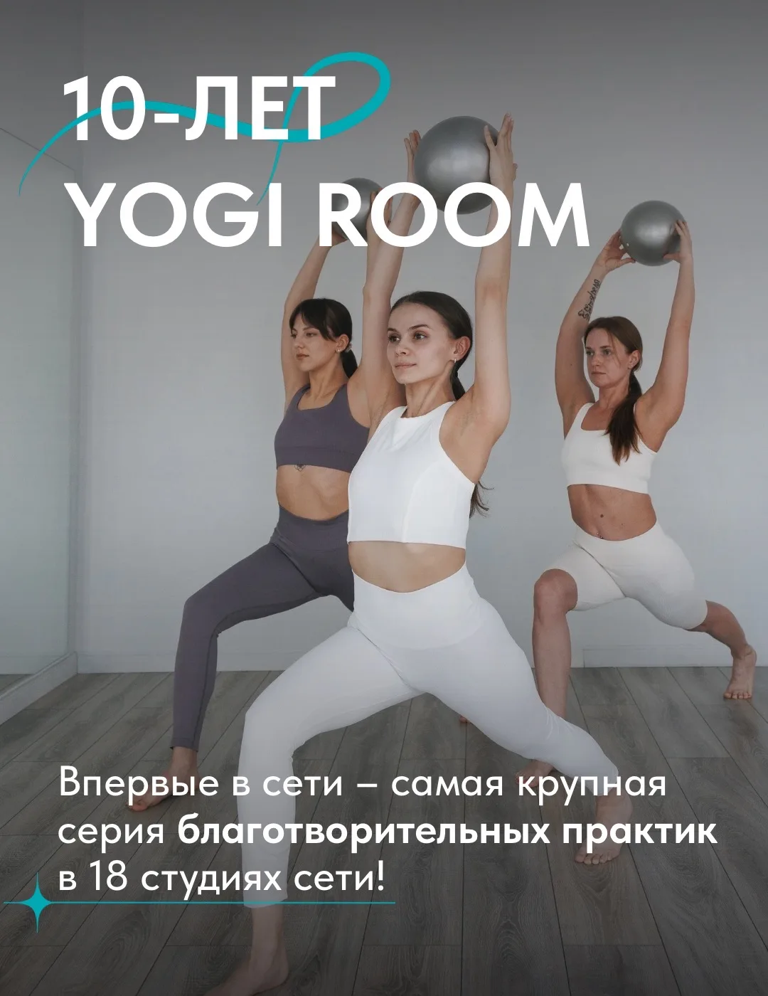 Благотворительные занятия в мае – больше, чем просто практика🧘‍♀️