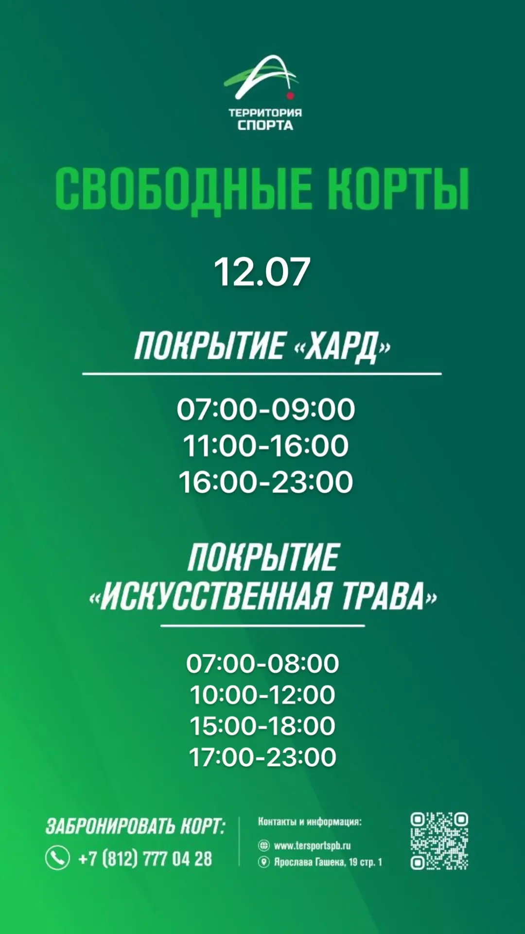 Всем добрый день!