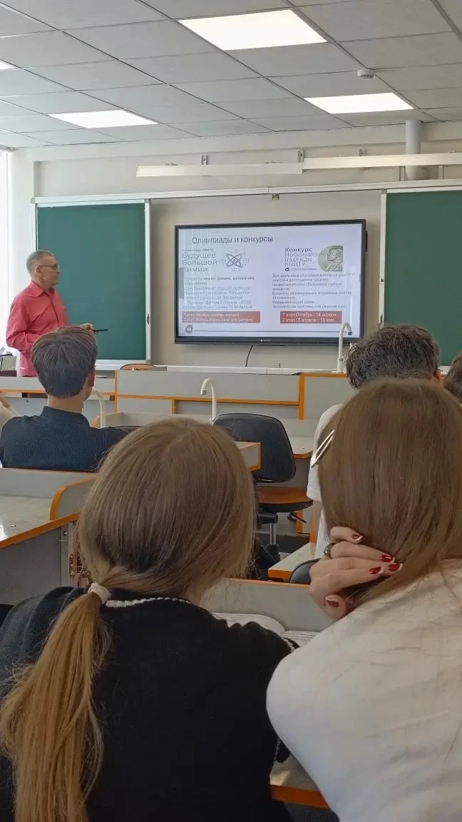 В нашей школе прошёл профориентационный урок по химии 🧪  Его провёл доцент кафедры «Оборудование хим