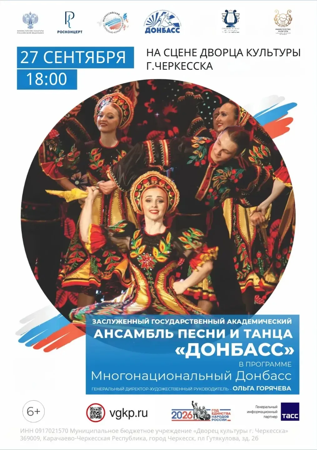 Пресс-релиз