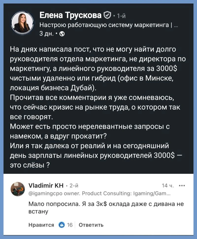 $3000 за руководителя маркетинга: нормальная ставка или попытка купить CMO по скидке?

Прочитал пост