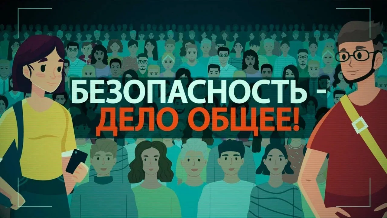 ⚠️Правила безопасности: что делать, если нашёл бесхозную сумку или пакет на улице  Обнаружить на ули