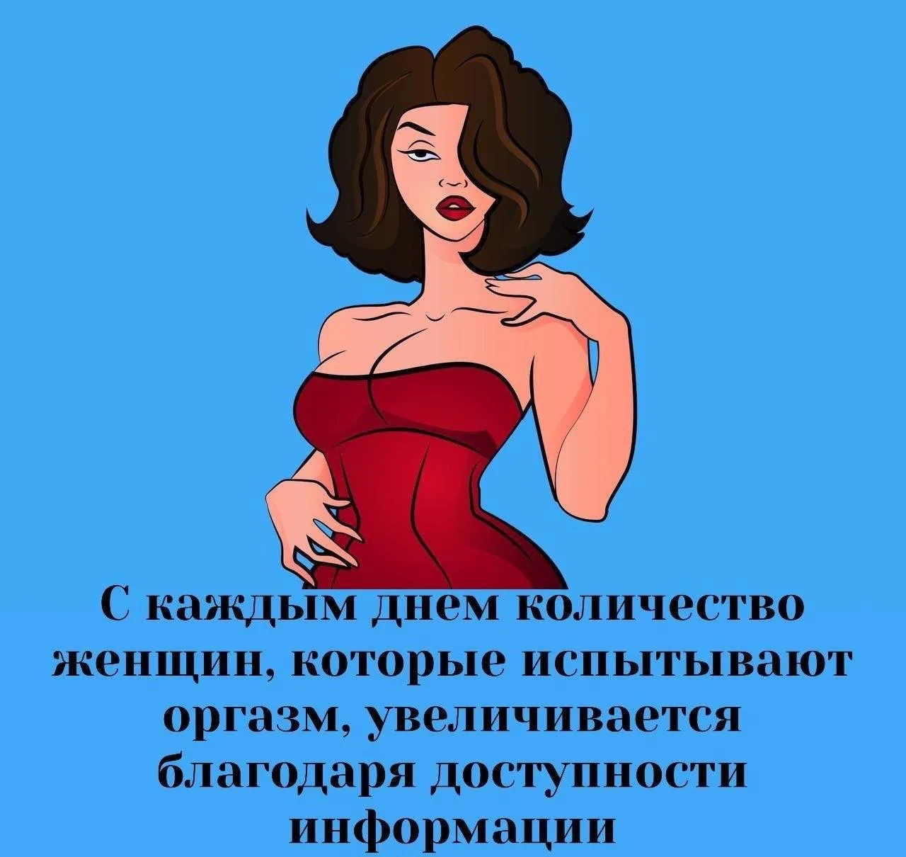 Сексология