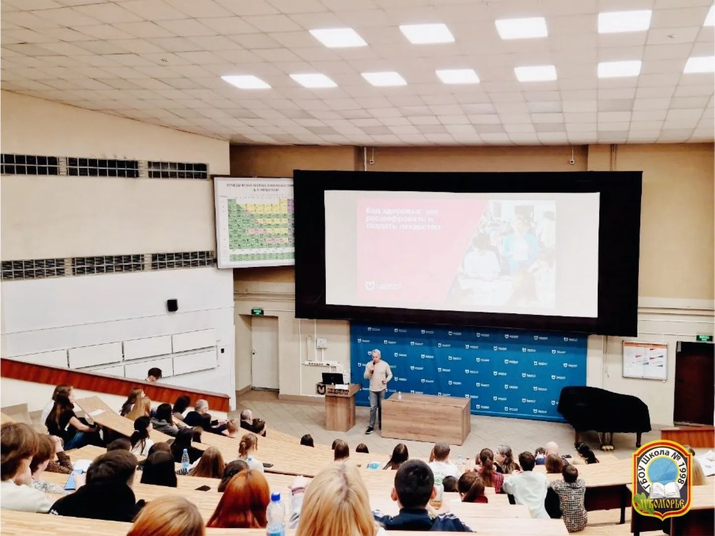 🩺 «Пирогов Фест»: шаг в будущее медицины  Ученики естественно-научной вертикали посетили «Пирогов Фе