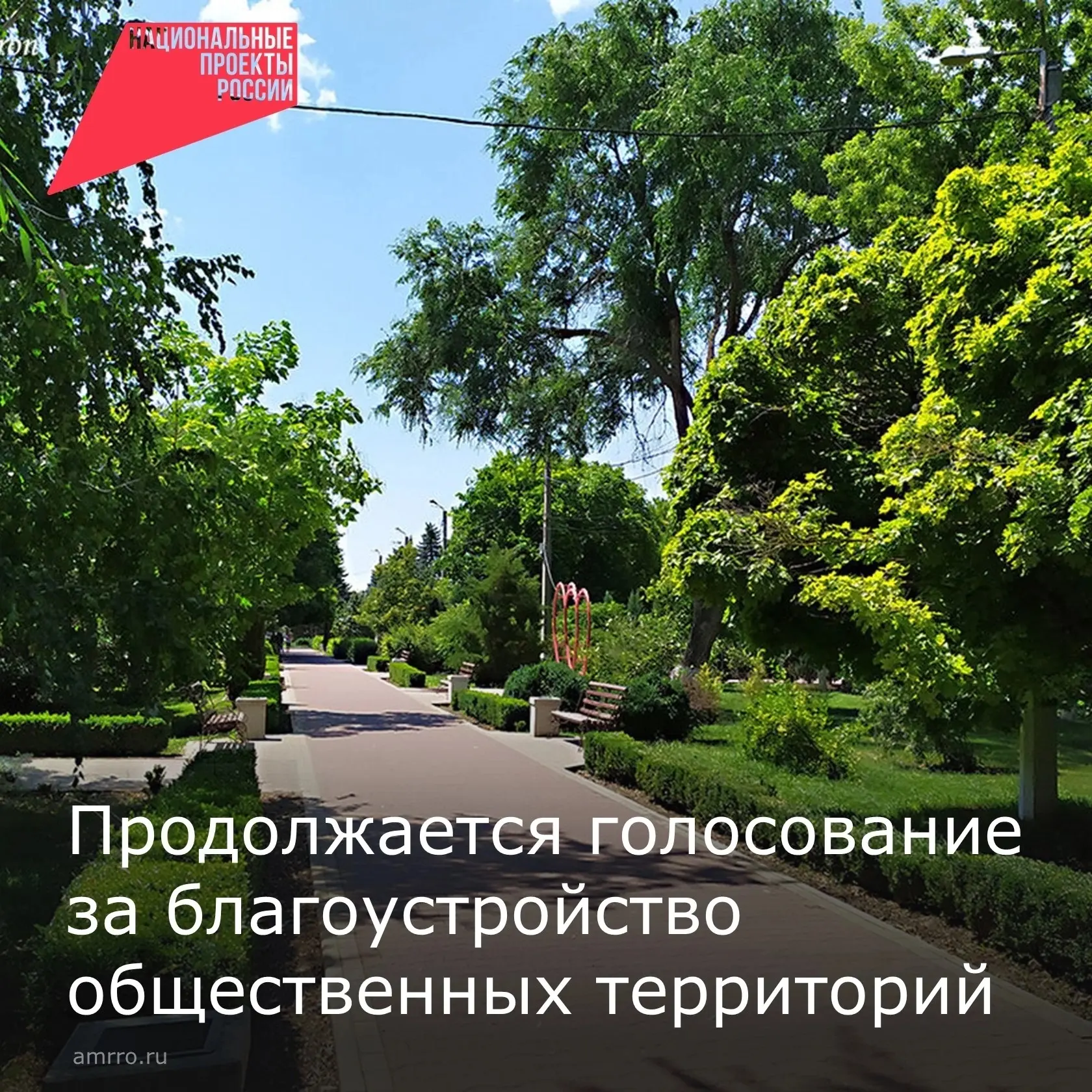 📍 В Мясниковском районе продолжается голосование по федеральному проекту «Формирование...