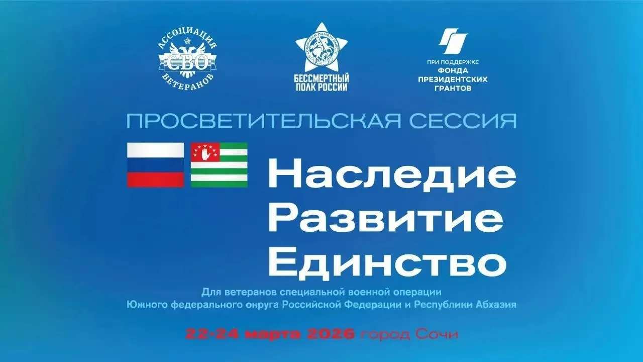 Ветераны спецоперации продолжают получать ценные навыки на полях просветительской сесси...