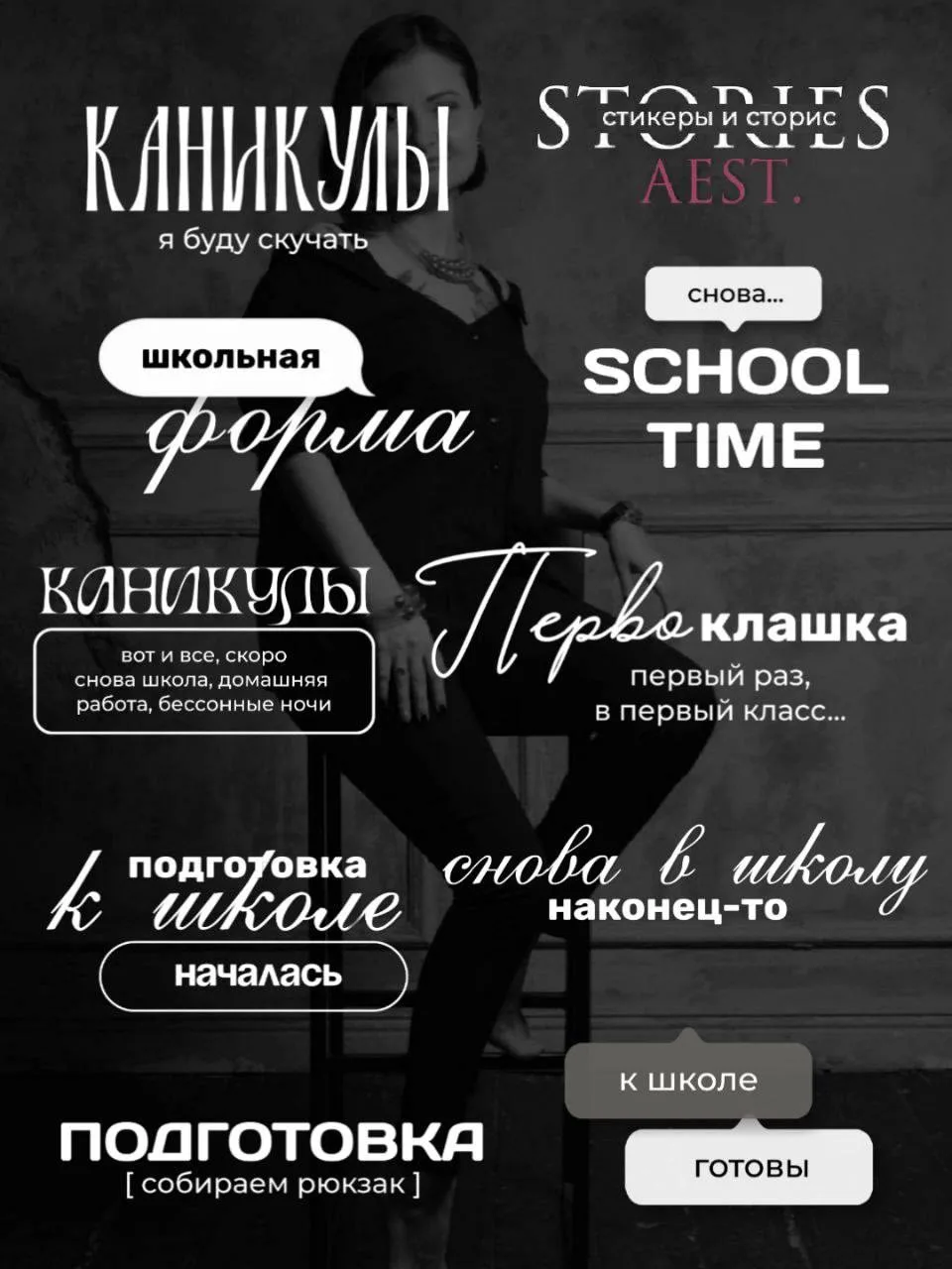 [ШКОЛА]
