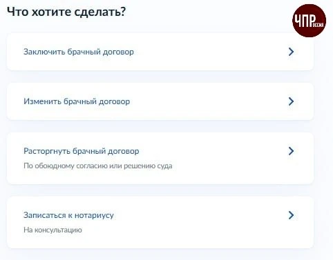 Брачный договор теперь можно оформить онлайн на "Госуслугах"