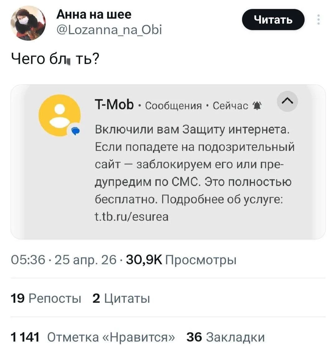 ❗️Операторы начали ограничивать интернет под предлогом защиты от мошенников