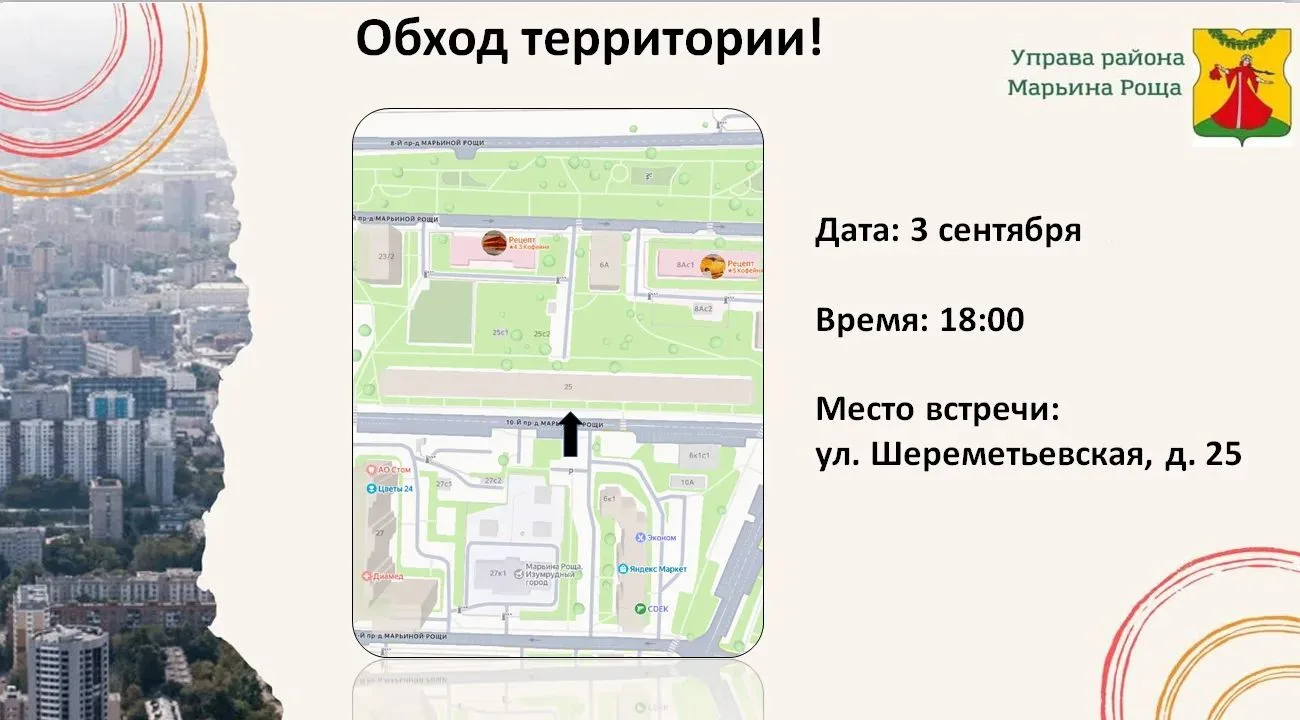 👥УВАЖАЕМЫЕ ЖИТЕЛИ!