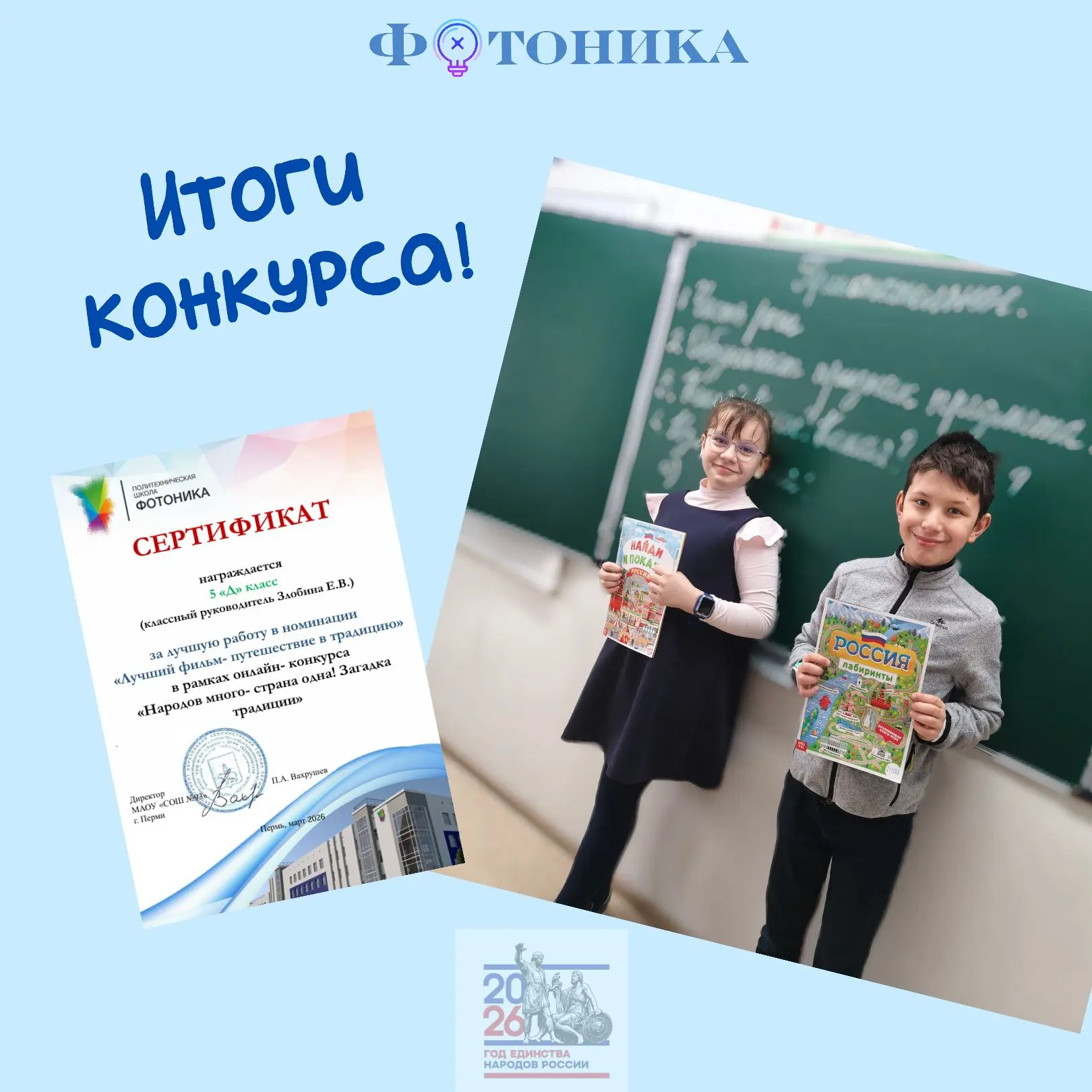 «Народов много – страна одна! Загадка традиции»  Кажется, мы только недавно объявляли конкурс, а у н