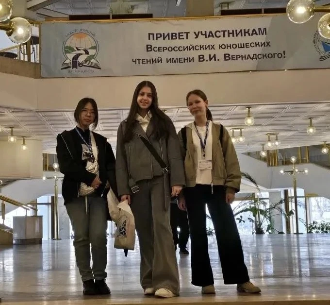 🌟🌟🌟Всероссийский  конкурс юношеских исследовательских работ им. В. И. Вернадского