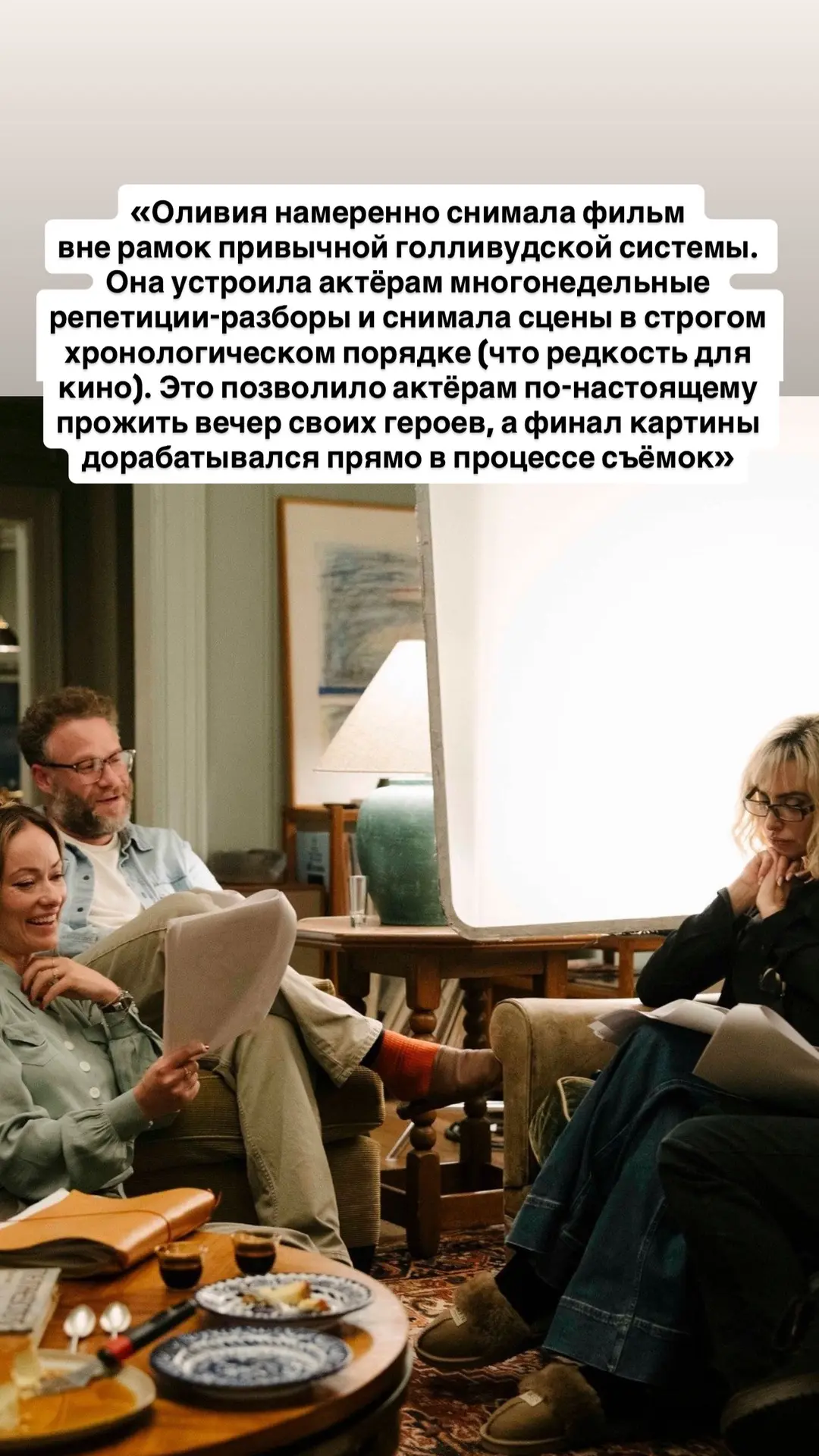 «В титрах Оливия посвятила картину культовой актрисе Дайан Китон. Уайлд вдохновлялась е...