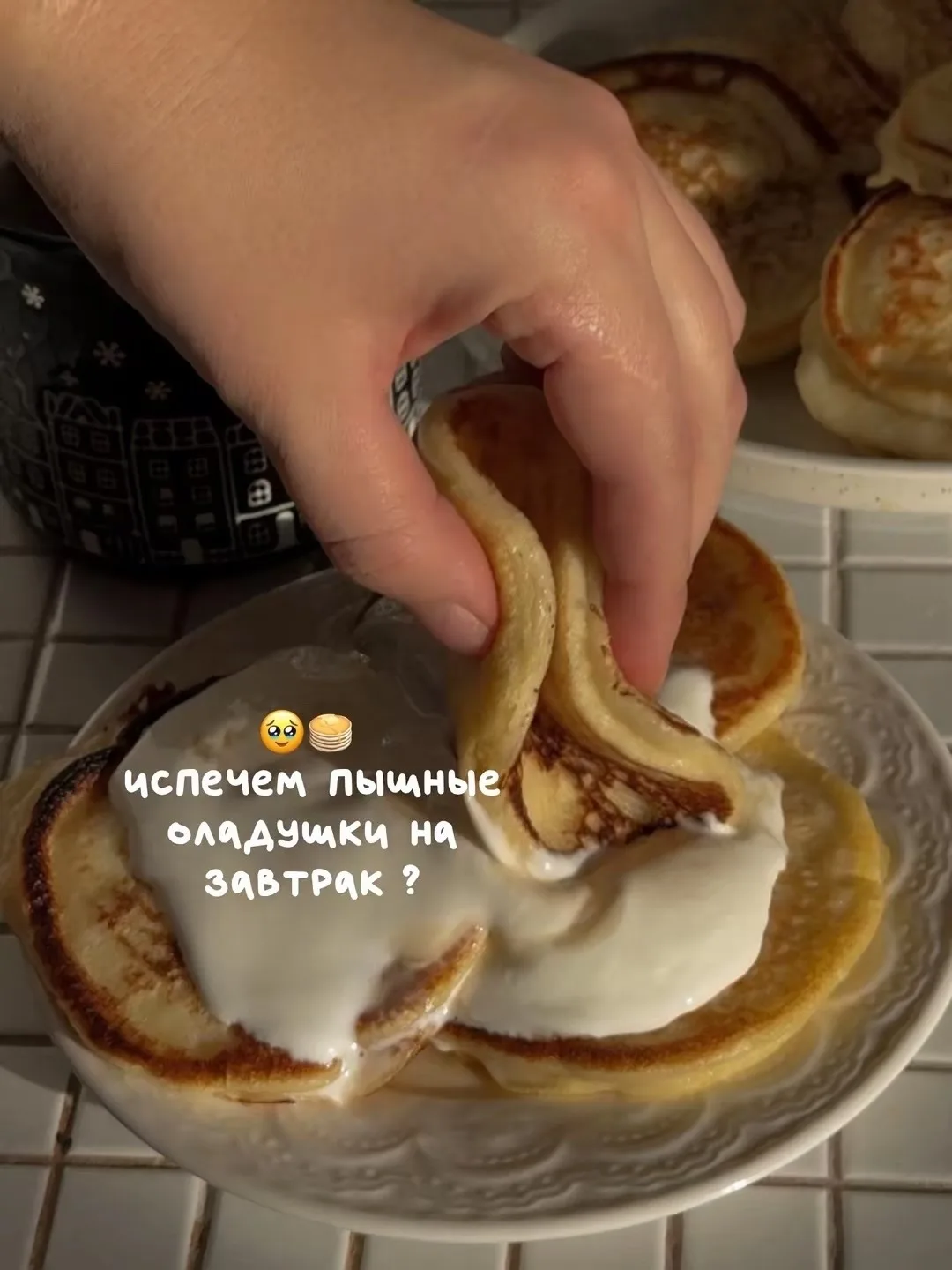 Пышные оладушки🤍💛
