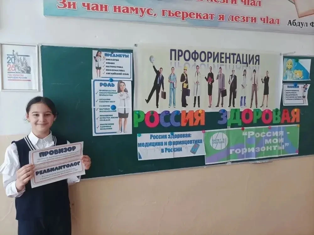 РОССИЯ-МОИ ГОРИЗОНТЫ  Тема: «Россия здоровая: медицина и фармация»  📎Учащиеся Курушской школы №2 узн