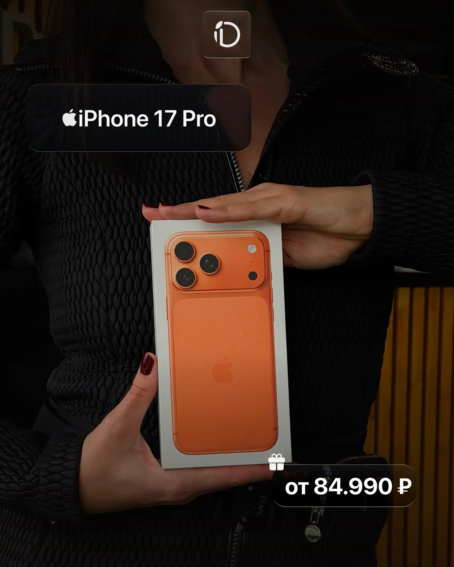 📱 iPhone 17 Pro 

Память: 256 Gb / 512 Gb / 1 Tb
Цвет: Cosmic Orange / Silver / Deep Blue
Версия: e