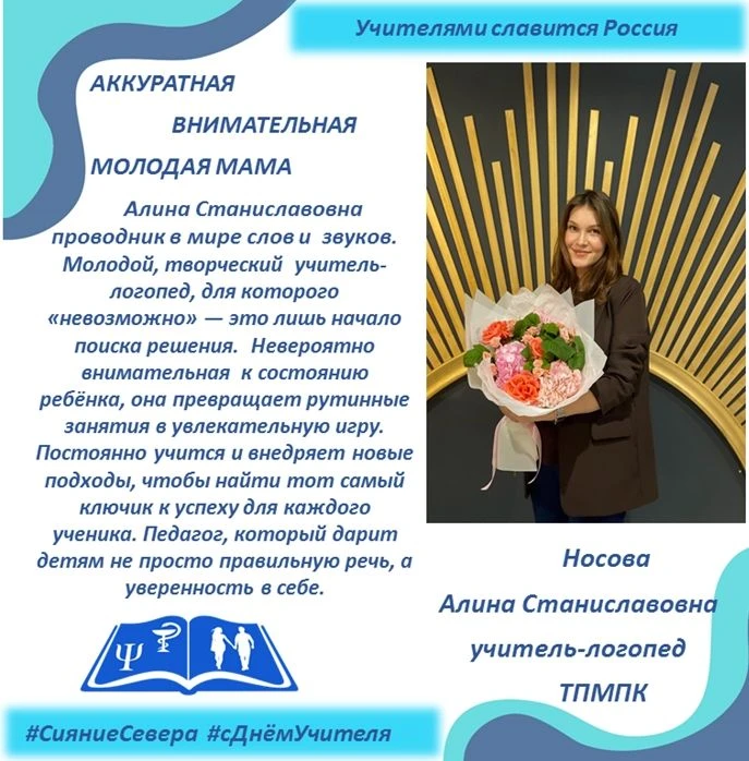 Есть профессии, которые выбирают не умом, а сердцем