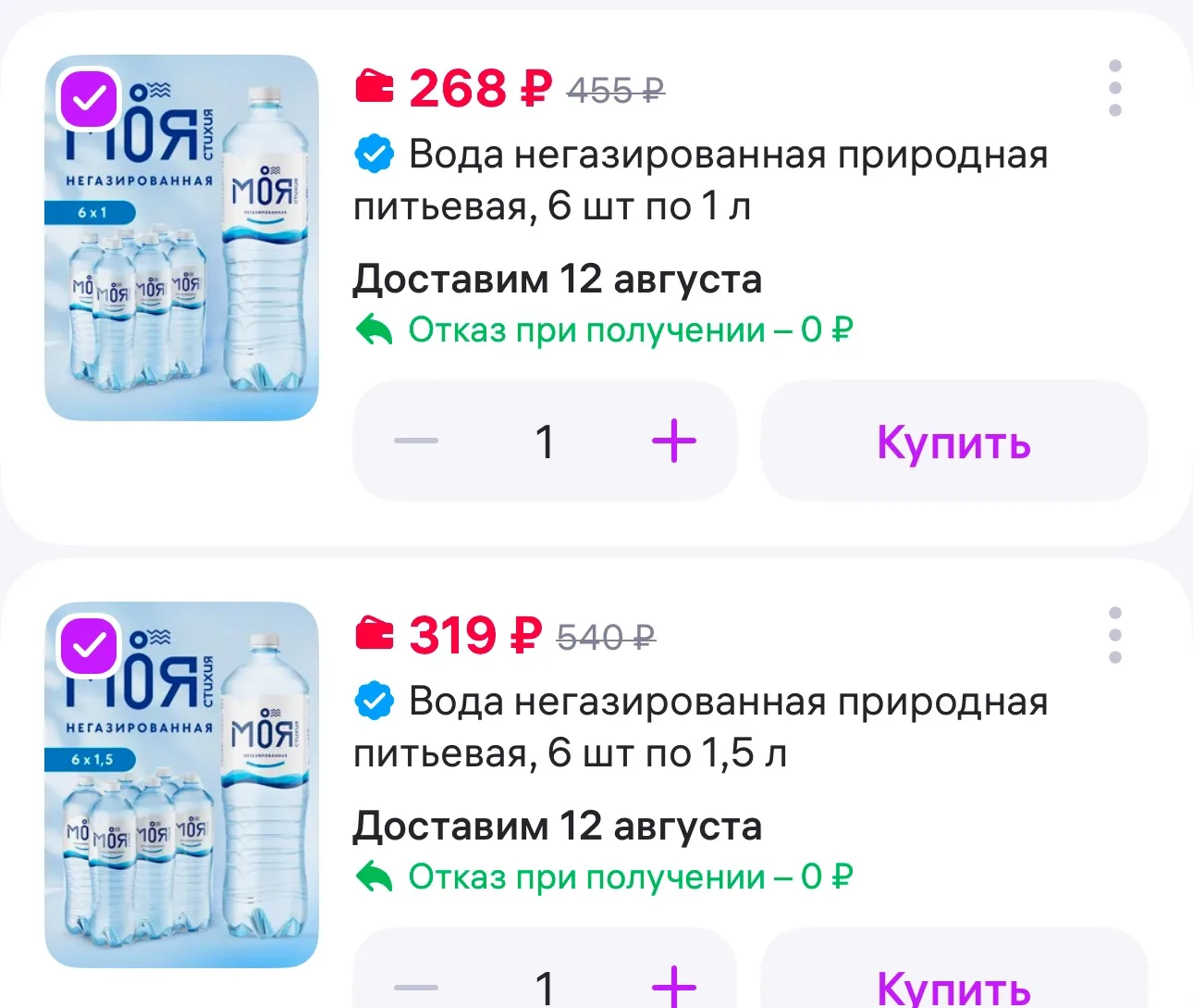 Моя Стихия Вода негазированная природная питьевая, 6 шт по 1,5 л