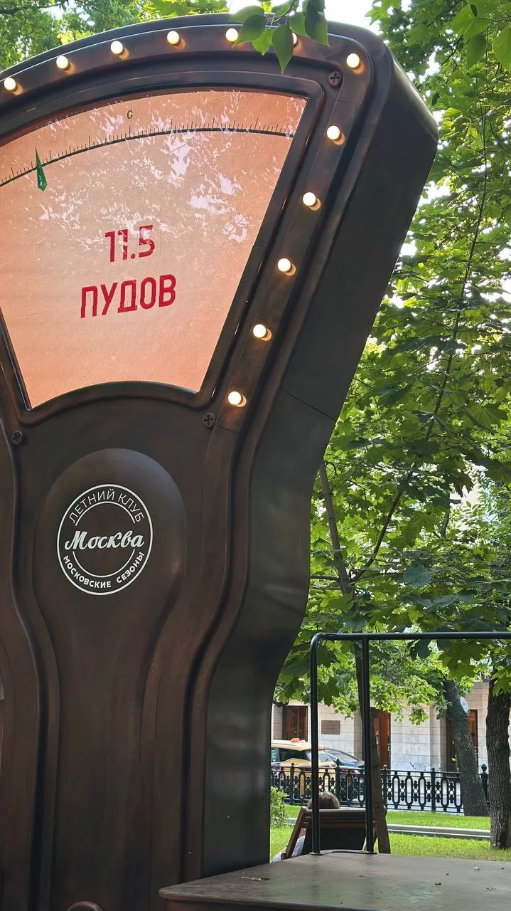 Девочки, на Тверском бульваре открылся обновлённый Летний клуб «Москва» - и это просто 🔥

Каждый де