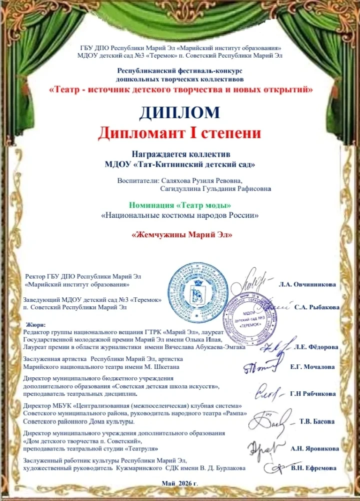 💫Наши воспитанники вместе со своими воспитателями участвовали в республиканском Фестив...