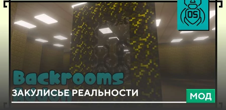 Мод: Закулисье реальности
Совсем недавно свет увидел новый фильм «Закулисье реальности», за основу к