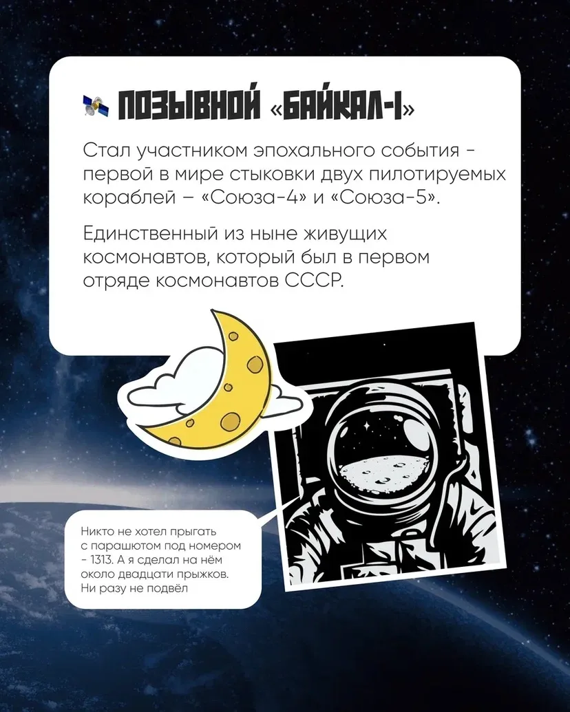 У нас космический интерактив 🧑‍🚀🚀