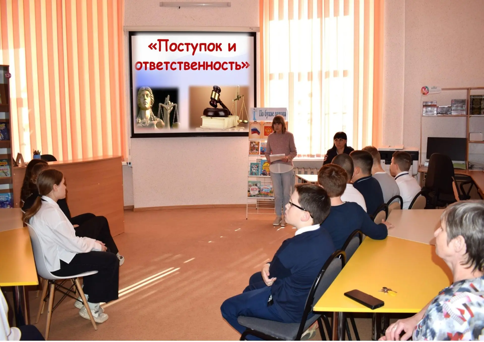 Чтобы приобщить подростков к правовой культуре и повысить эффективность профилактики пр...
