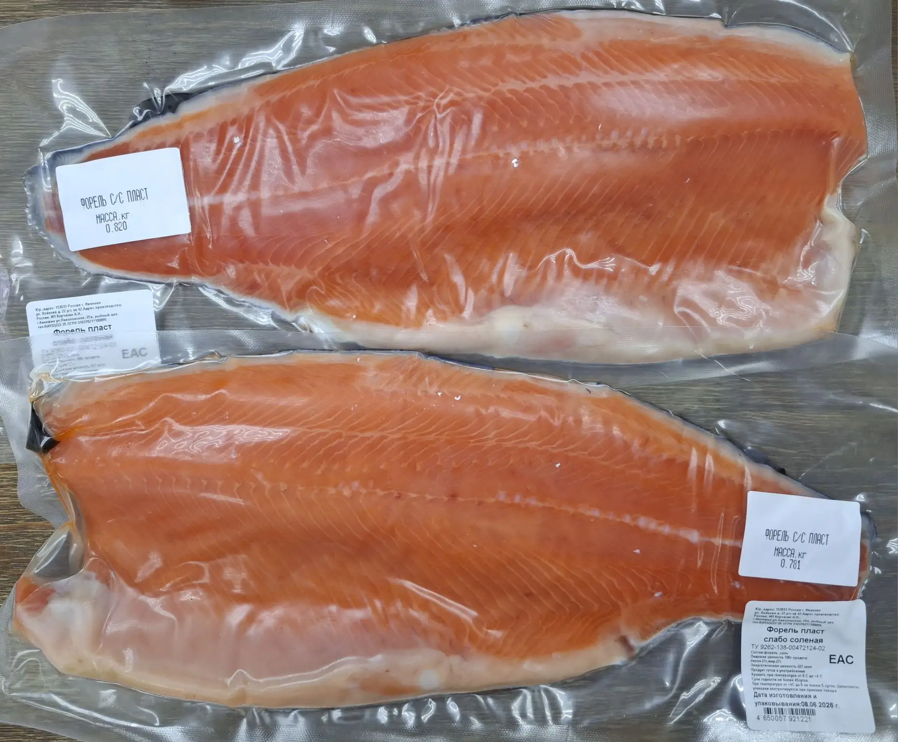🍣 Филе Форели слабосоленое, вес 0,7-0,9 кг - 2450 руб за 1 кг